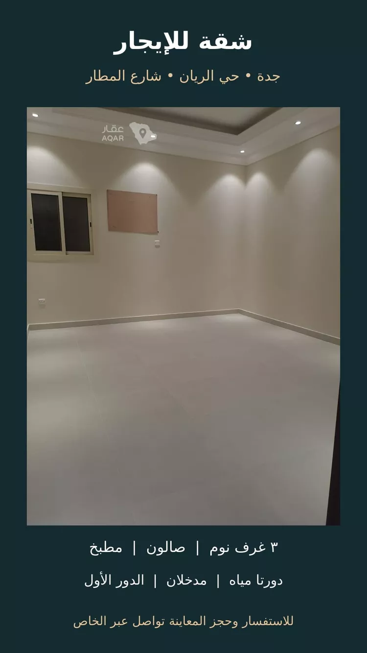 شقة للإيجار في شارع أبي الحسن بن الجوري ، حي بريمان ، جدة ، جدة 3