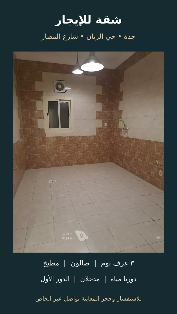شقة للإيجار في شارع أبي الحسن بن الجوري ، حي بريمان ، جدة ، جدة 5