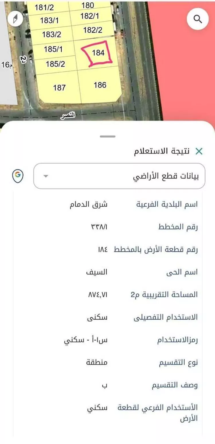 Land for Sale in Dammam As Saif
