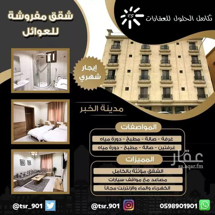شقة للإيجار في شارع اليرموك, حي العقربية, مدينة الخبر, المنطقة الشرقية