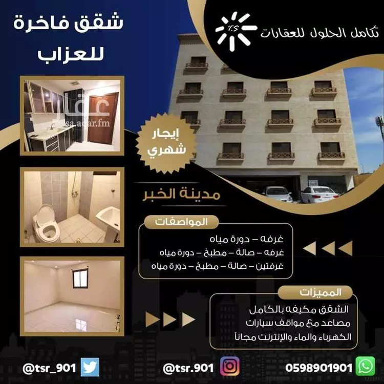 شقة للإيجار في شارع القرية العليا, حي الحمراء, مدينة الخبر, المنطقة الشرقية