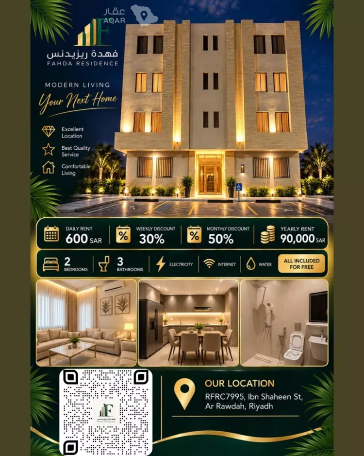 Apartment for Rent in Riyadh Ar Rawdah