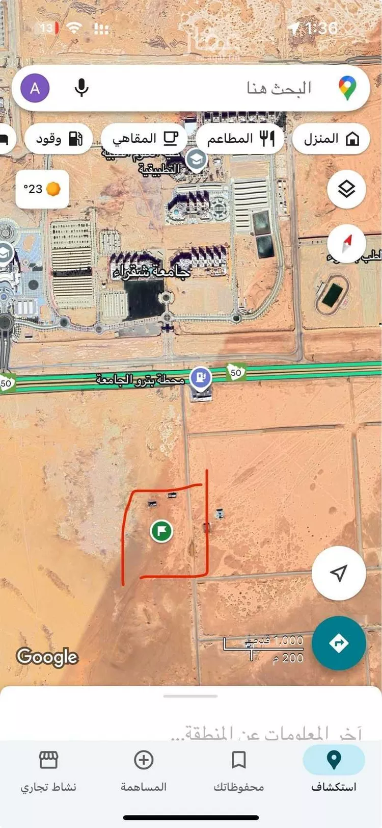 أرض للبيع في شارع الملك عبدالعزيز, حي الجامعة, مدينة شقراء, منطقة الرياض