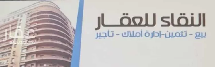 عمارة للبيع في شارع الحارث بن حمير, حي أم الجود, مدينة مكه المكرمه, منطقة مكة المكرمة صورة 2