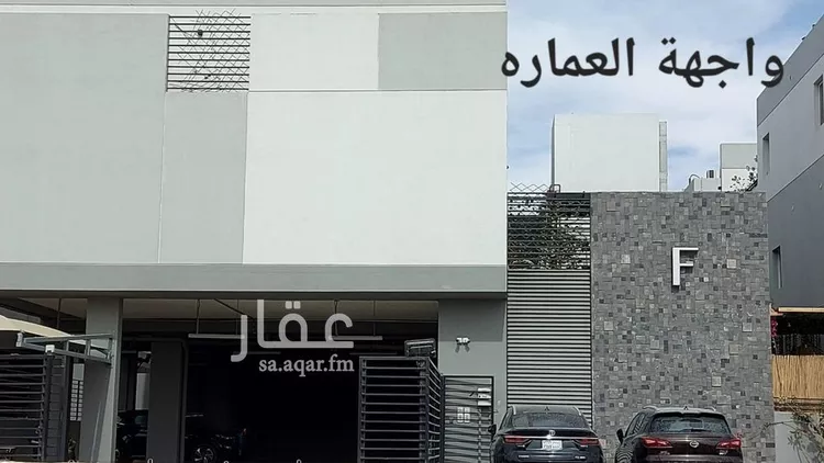 شقة للإيجار في شارع بشير البصري, حي النرجس, مدينة الرياض, منطقة الرياض