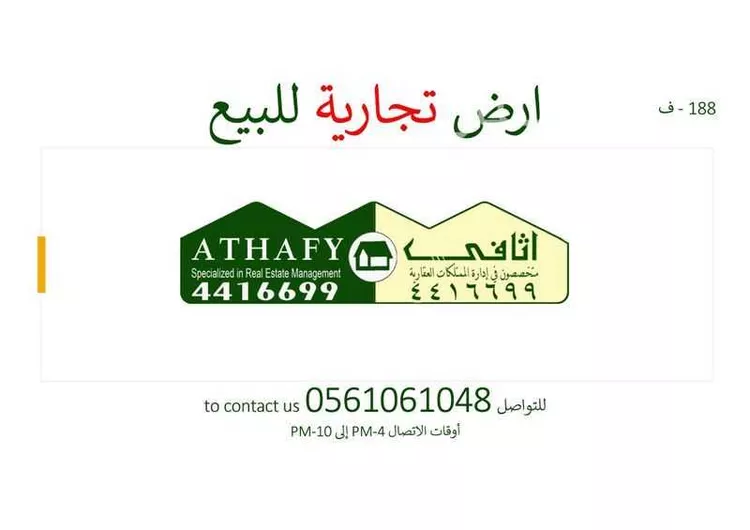 Land for Sale in Riyadh Al Uraija Al Gharbiyah