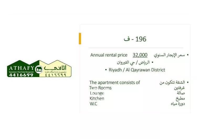 شقة للإيجار في شارع خليفة العتيبي, حي القيروان, مدينة الرياض, منطقة الرياض صورة 2