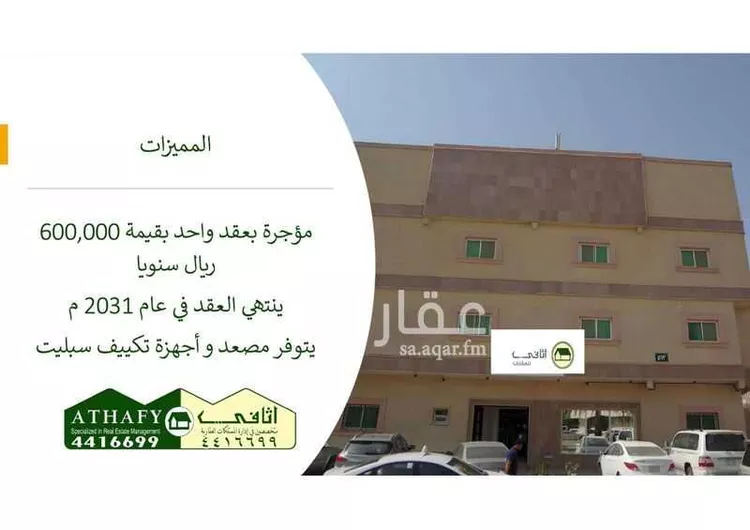 عمارة للبيع في شارع جندب بن كعب, حي الضباط, مدينة الرياض, منطقة الرياض صورة 3