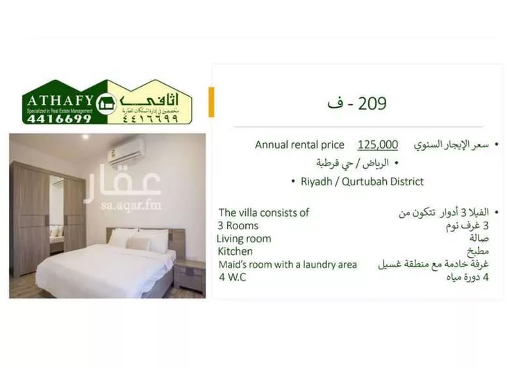 فيلا للإيجار في شارع الخدود, حي قرطبة, مدينة الرياض, منطقة الرياض صورة 2