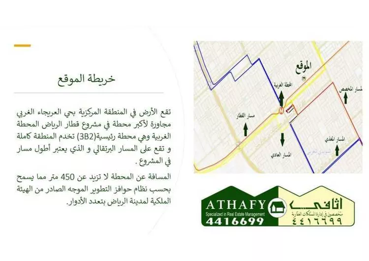 أرض للبيع في شارع القزويني, حي العريجاء الغربي, مدينة الرياض, منطقة الرياض صورة 4