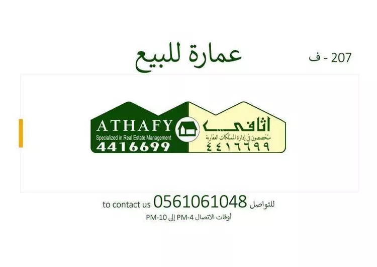 عمارة للبيع في شارع جندب بن كعب, حي الضباط, مدينة الرياض, منطقة الرياض