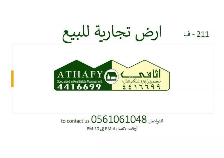 أرض للبيع في شارع تقى الدين التميمى, حي المهدية, مدينة الرياض, منطقة الرياض