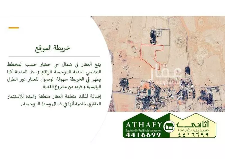 أرض للبيع في حي حضار, مدينة المزاحمية, منطقة الرياض صورة 4