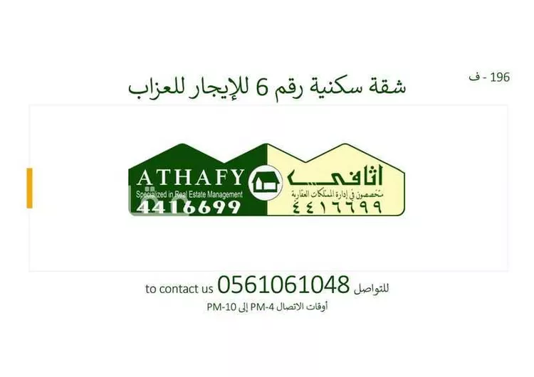 Apartment for Rent in Riyadh Al Qirawan