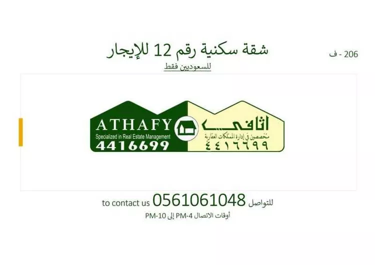 شقة للإيجار في شارع الخنساء, حي لبن, مدينة الرياض, منطقة الرياض