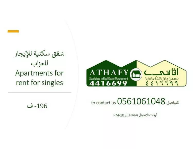 شقة للإيجار في شارع خليفة العتيبي, حي القيروان, مدينة الرياض, منطقة الرياض