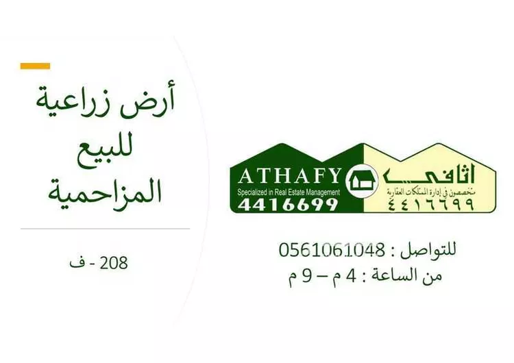 أرض للبيع في حي حضار, مدينة المزاحمية, منطقة الرياض