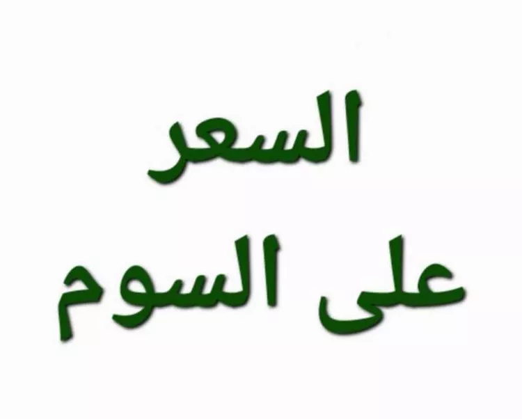 Land for Sale in Al Muzahimiyah Al Muruj