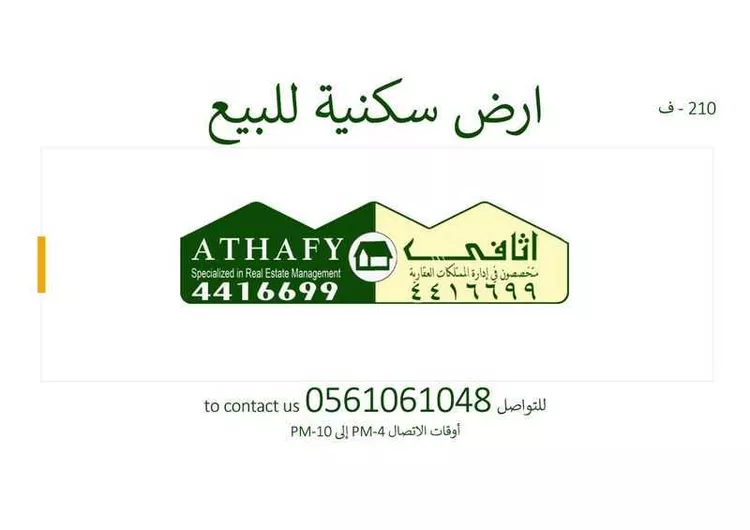 أرض للبيع في شارع عبدالرحمن المعلمي, حي النرجس, مدينة الرياض, منطقة الرياض