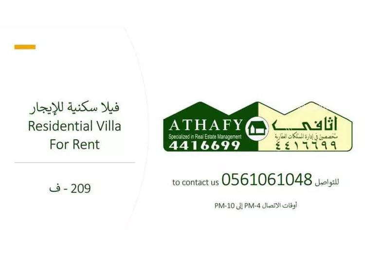 فيلا للإيجار في شارع الخدود, حي قرطبة, مدينة الرياض, منطقة الرياض