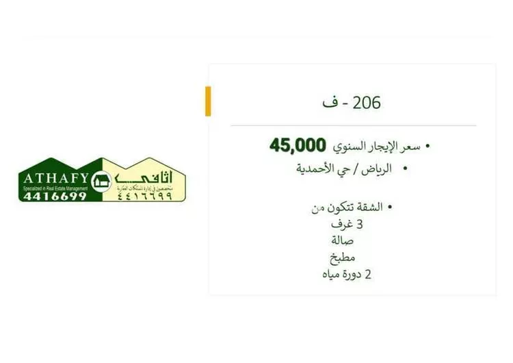 شقة للإيجار في شارع الخنساء, حي لبن, مدينة الرياض, منطقة الرياض صورة 2
