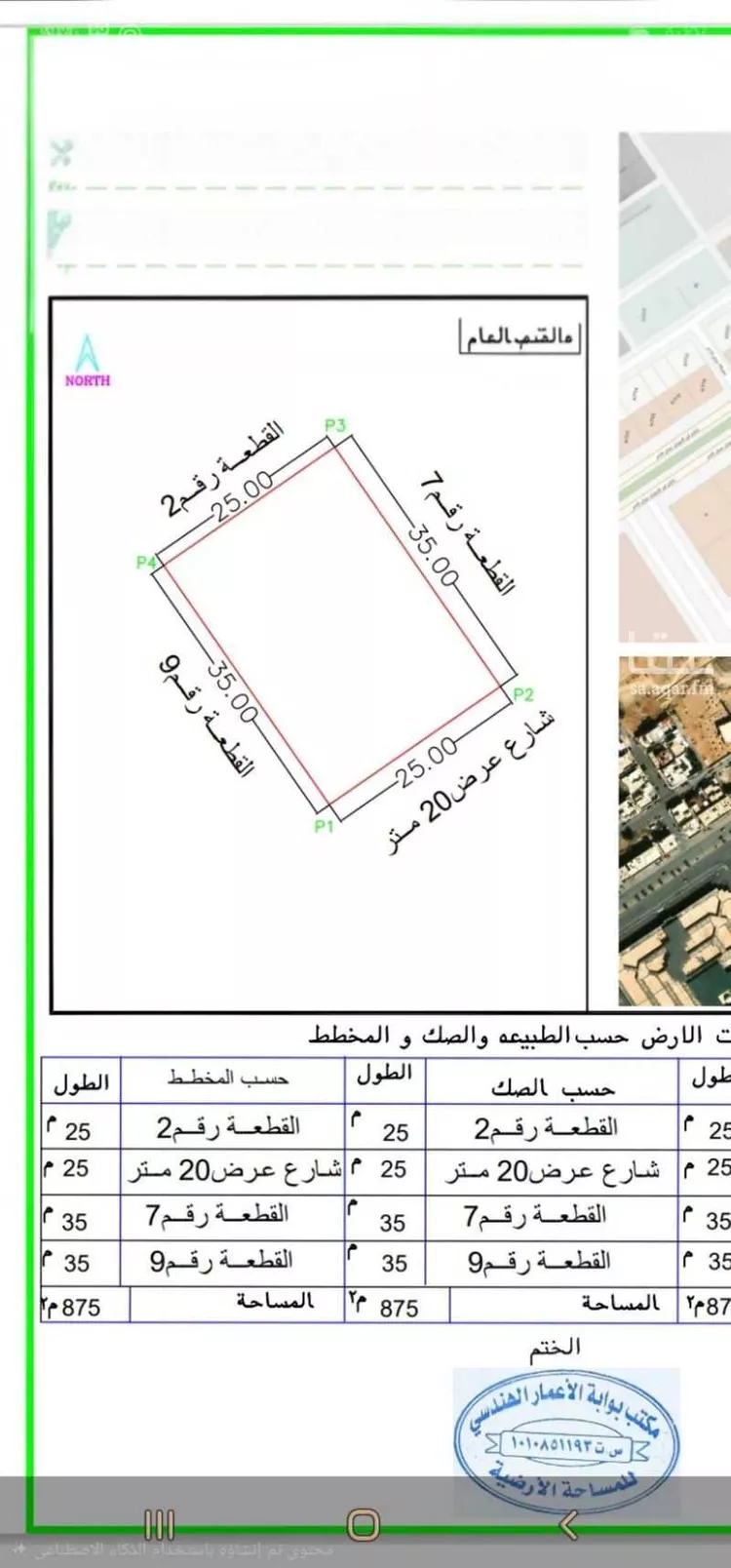 فيلا للبيع في شارع هبة الله السقطي, حي البديعة, مدينة الرياض, منطقة الرياض