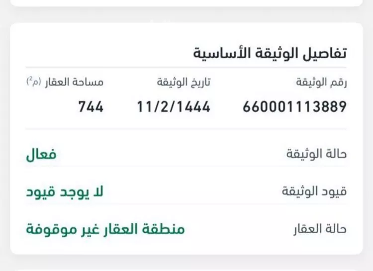 أرض للبيع في شارع 0000, حي النسيم, مدينة الباحة, منطقة الباحة