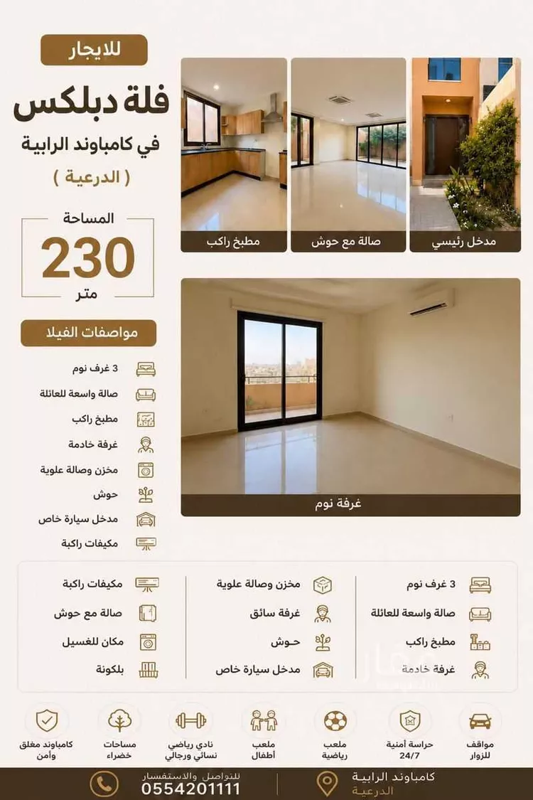 Villa for Rent in Ad Diriyah Al Khalidiyah