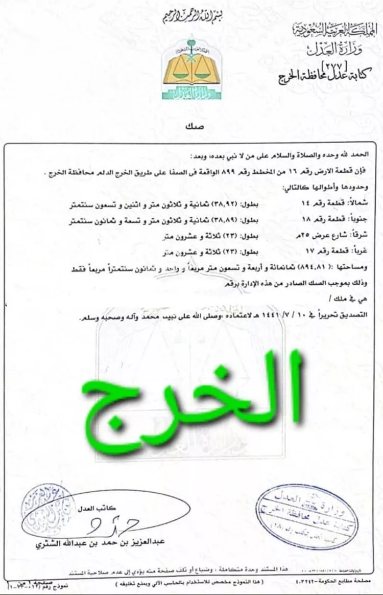 أرض للبيع في شارع عتيك ابن قيس ، حي الراشدية ، الخرج ، الخرج