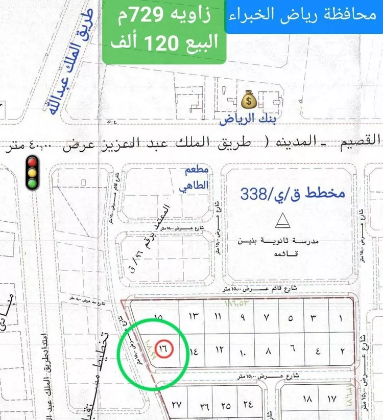 أرض للبيع في شارع 20560186, حي زبيدة, مدينة رياض الخبراء, منطقة القصيم