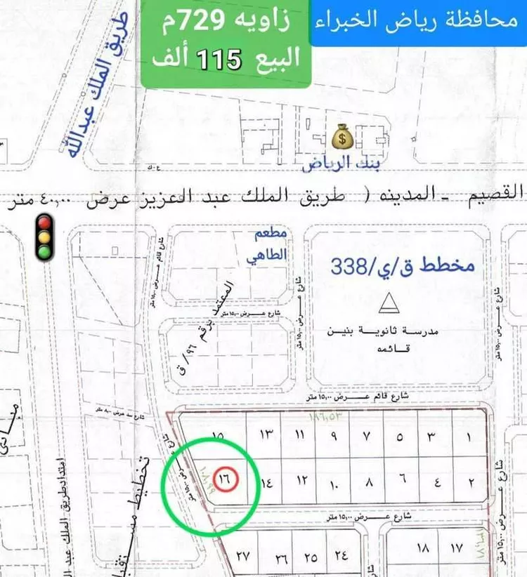أرض للبيع في شارع 21927147, حي زبيدة, مدينة رياض الخبراء, منطقة القصيم