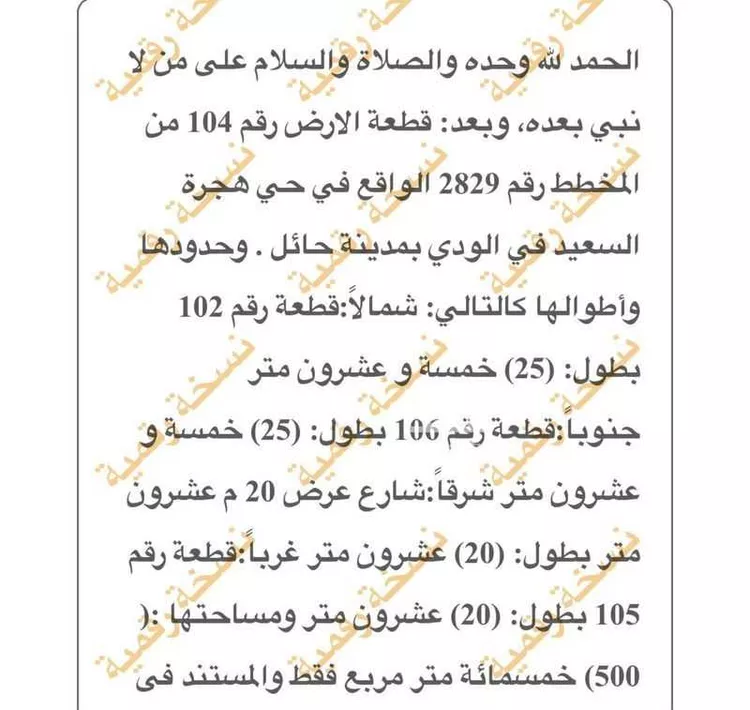 أرض للبيع في شارع العام , حي الودي, مدينة حائل, منطقة حائل