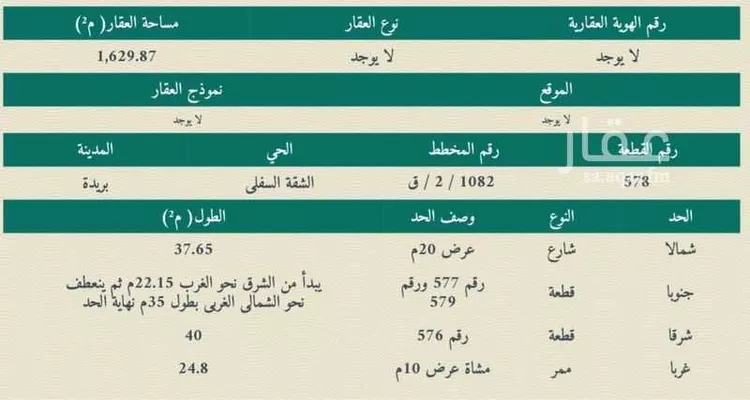 أرض للبيع في شارع العام, حي الشفق, مدينة بريده, منطقة القصيم