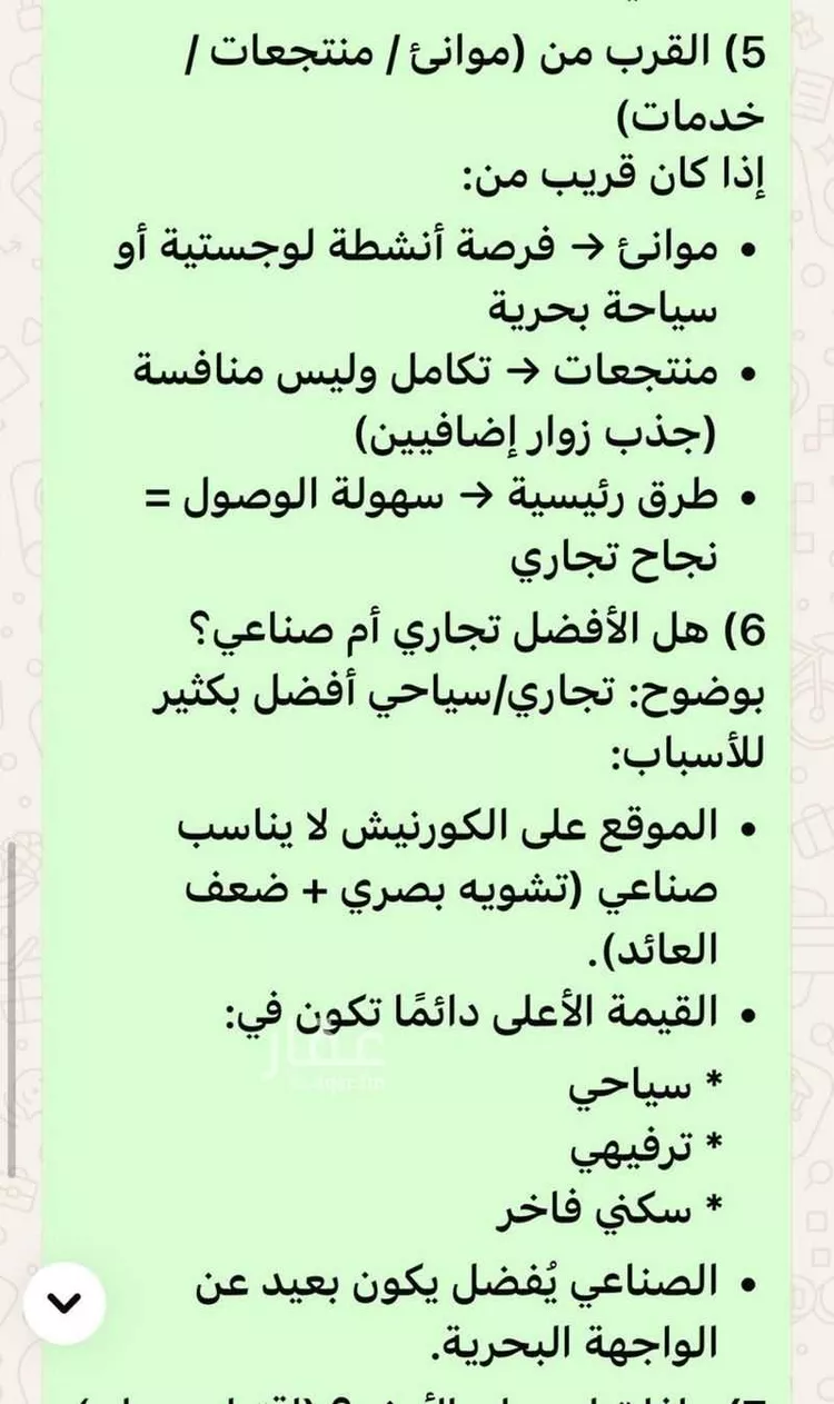 أرض للبيع في حي المرجان, مدينة القنفذة, منطقة مكة المكرمة صورة 2