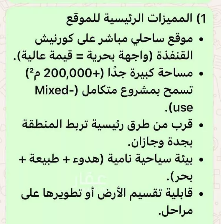 أرض للبيع في حي المرجان, مدينة القنفذة, منطقة مكة المكرمة صورة 5