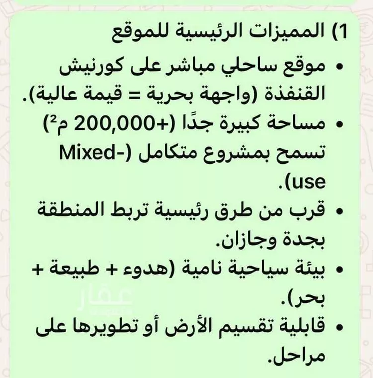 أرض للبيع في حي المرجان, مدينة القنفذة, منطقة مكة المكرمة
