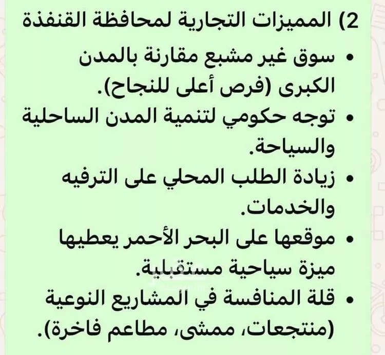 أرض للبيع في حي المرجان, مدينة القنفذة, منطقة مكة المكرمة صورة 3