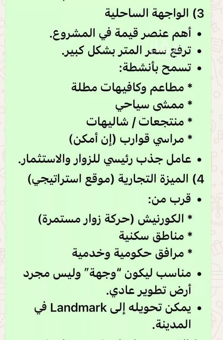 أرض للبيع في حي المرجان, مدينة القنفذة, منطقة مكة المكرمة صورة 4