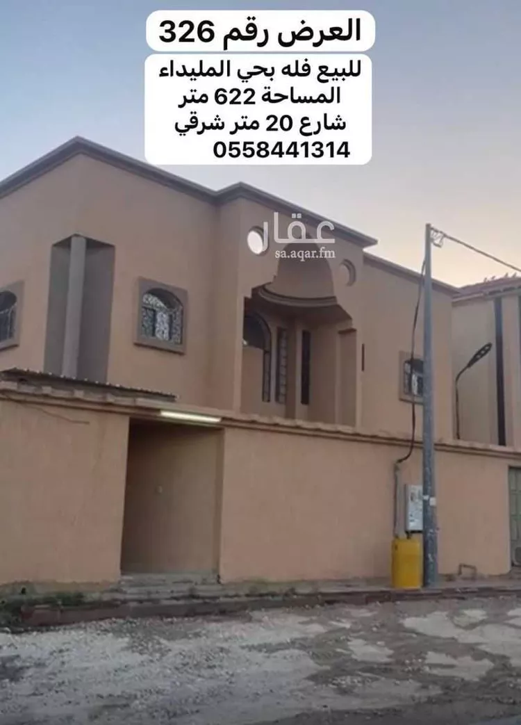 فيلا للبيع في شارع العام , حي الميداء, مدينة البصر, منطقة القصيم