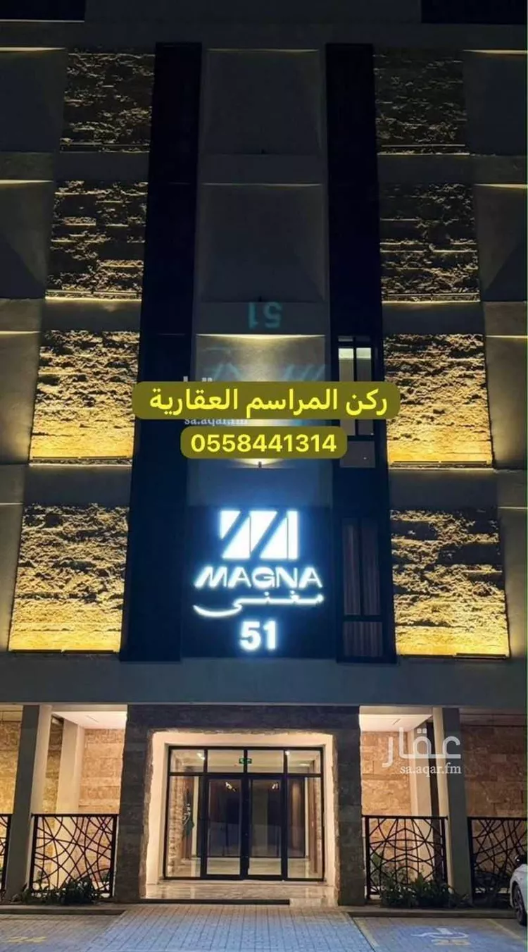 Apartment for Sale in Buraydah Ar Rayan
