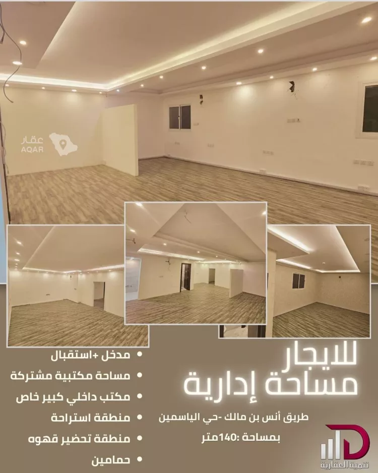 مكتب تجاري للإيجار في شارع انس بن مالك, حي الياسمين, مدينة الرياض, منطقة الرياض