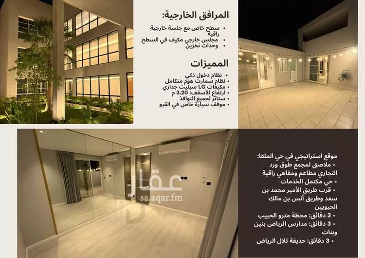 شقة للإيجار في شارع محمد بن عبدالعزيز الدغيثر, حي الملقا, مدينة الرياض, منطقة الرياض صورة 3