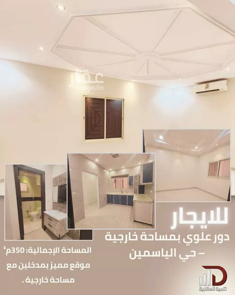 Floor for Rent in Riyadh Al Yasmin