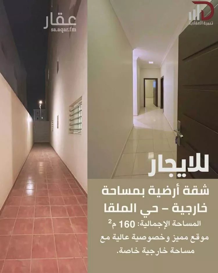 شقة للإيجار في شارع الأفضلي, حي الملقا, مدينة الرياض, منطقة الرياض