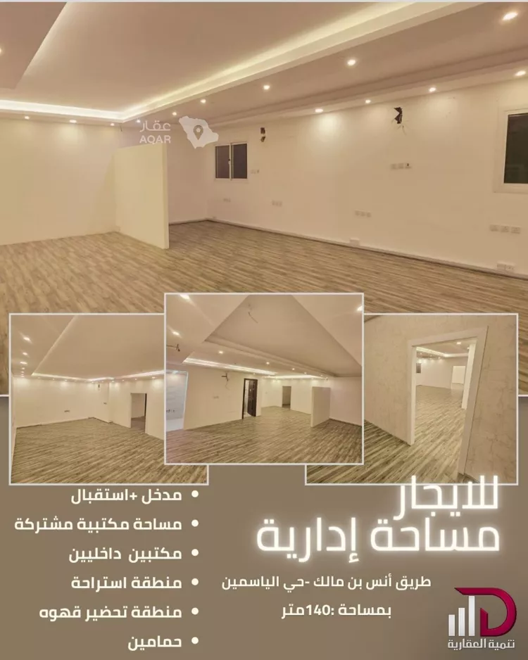Commercial Office for Rent in Riyadh Al Yasmin
