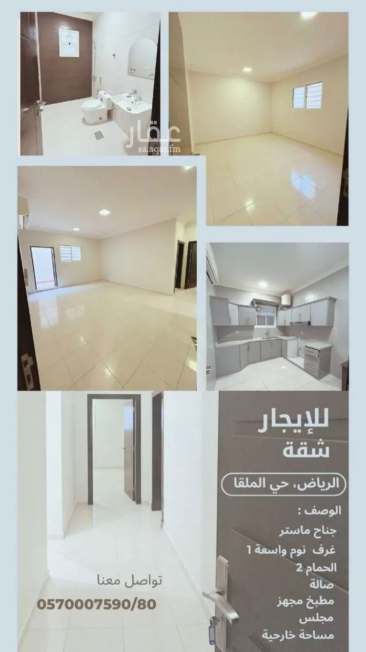 شقة للإيجار في شارع الأفضلي, حي الملقا, مدينة الرياض, منطقة الرياض