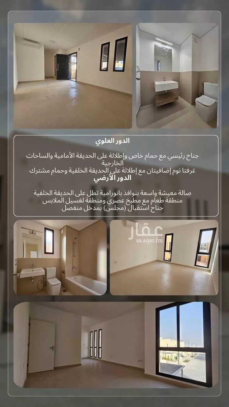 فيلا للإيجار في شارع رقم 1176, حي سدرة, مدينة الرياض, منطقة الرياض صورة 2