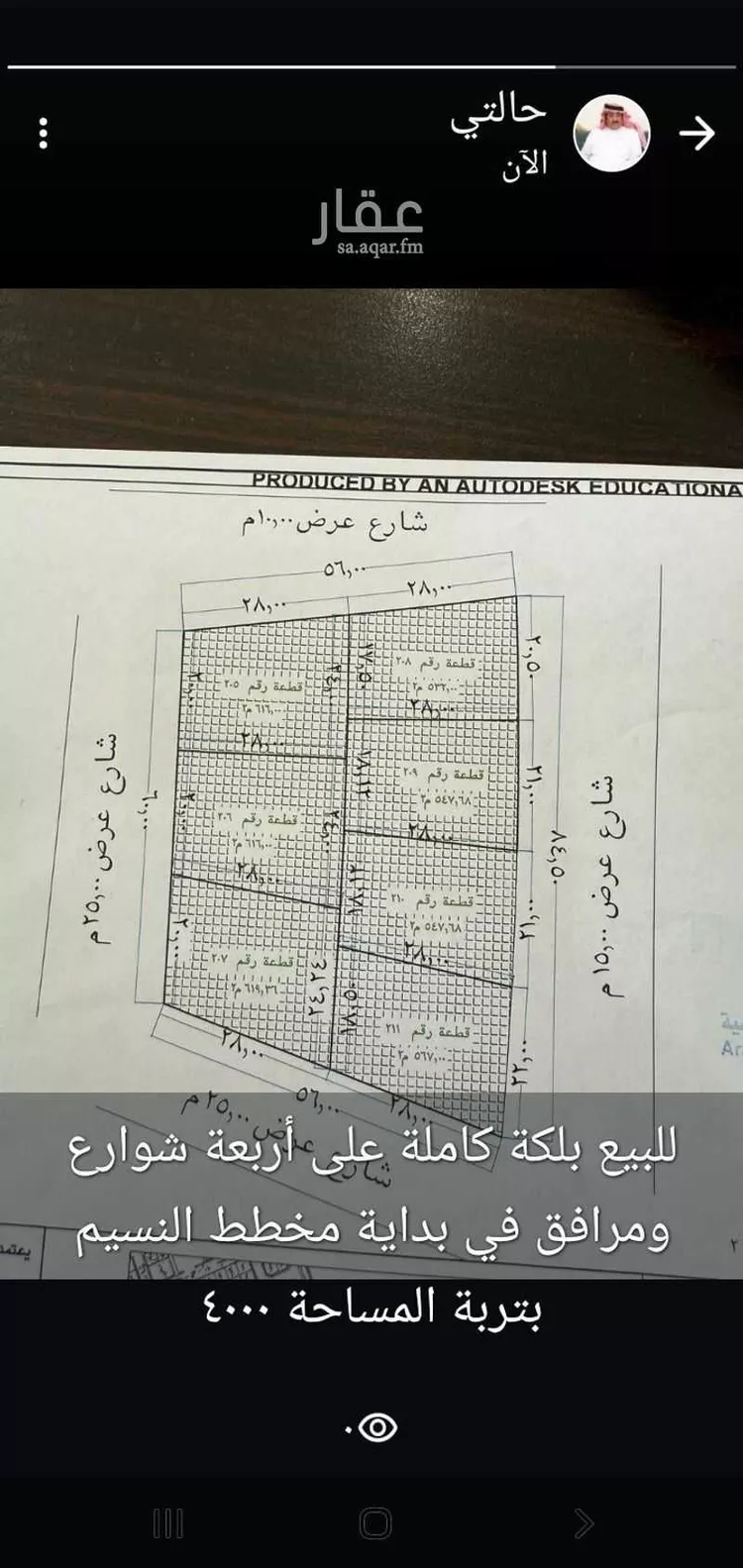 أرض للبيع في شارع حسين علي البرعي ، تربه ، تربة صورة 2