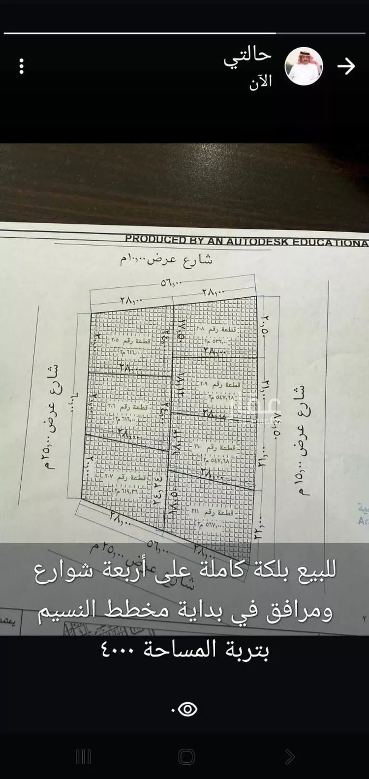 أرض للبيع في شارع حسين علي البرعي ، تربه ، تربة صورة 4