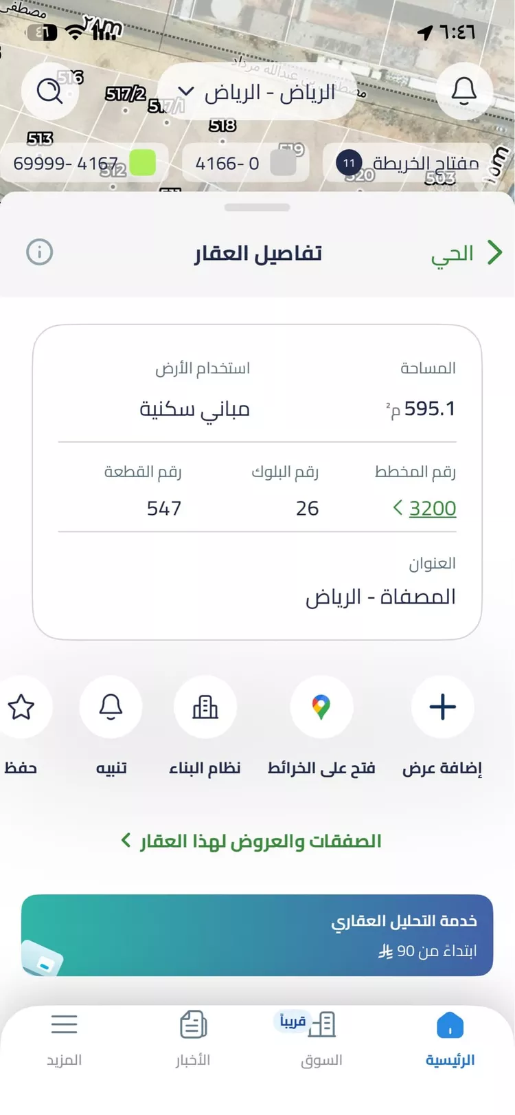أرض للبيع في شارع جندب بن الحارث, حي المصفاة, مدينة الرياض, منطقة الرياض 3